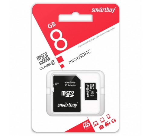 Флеш-накопитель MicroSD 8Гб SmartBuy Сlass 10 (С адаптером)