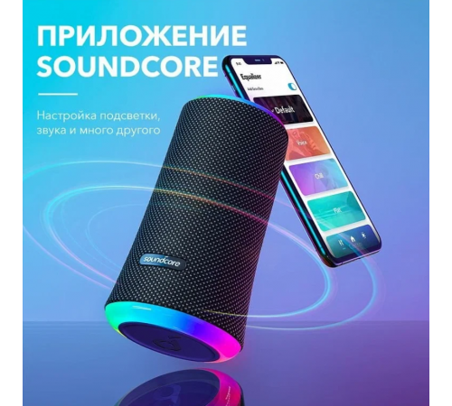 Колонка Soundcore Flare 2, Черная 20W