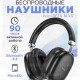 Наушники беспроводные HOCO W35 Max, черный