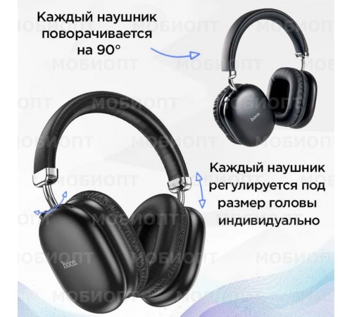 Наушники беспроводные HOCO W35 Max, черный