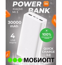 Внешний аккумулятор Xiaomi Mi Power Bank 3 30000mAh (PB3018ZM) White