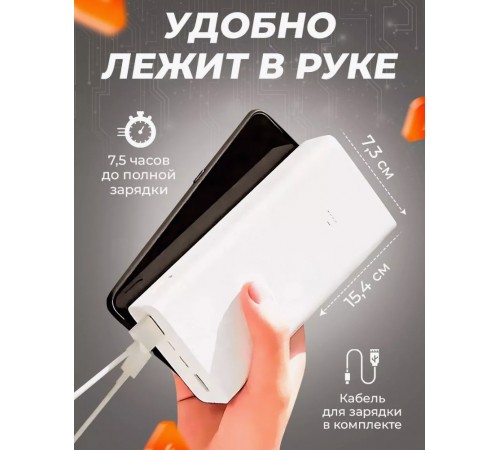 Внешний аккумулятор Xiaomi Mi Power Bank 3 30000mAh (PB3018ZM) White