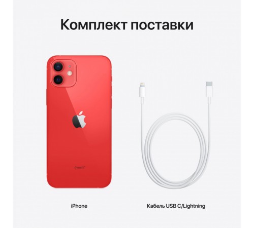 Apple iPhone 12 64GB RED (Бывший в употреблении)