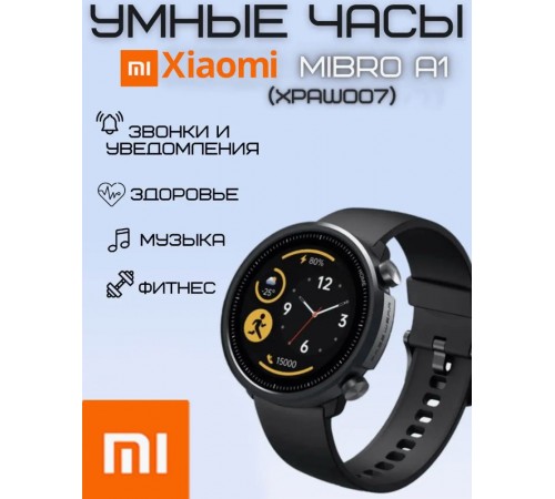 Умные часы Xiaomi Mibro A1, Black