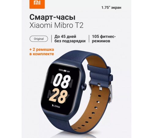 Умные часы Xiaomi Mibro T2, Deep blue