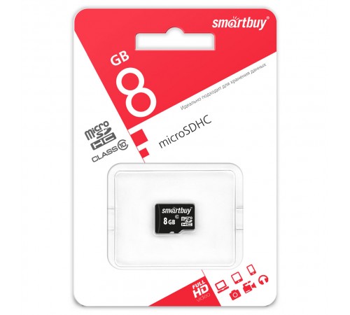 Флеш-накопитель MicroSD 8Гб SmartBuy Сlass 10 (Без адаптера)