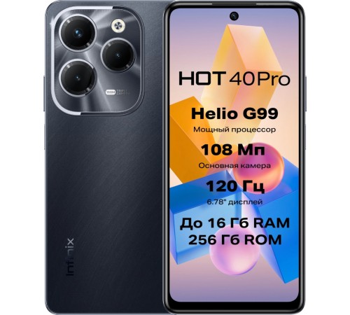 Infinix HOT 40 Pro 8/256Gb, черный