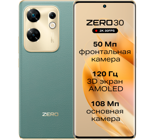 Infinix Zero 30 8/256Gb, зеленый