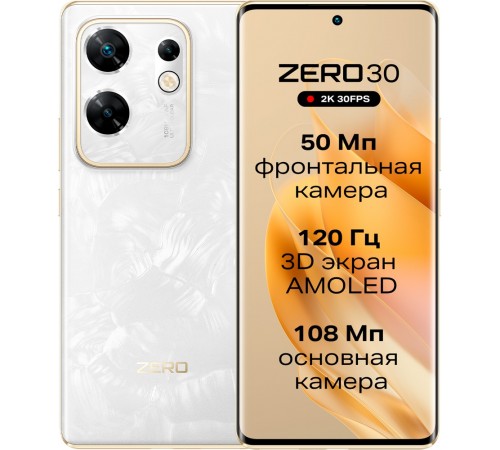 Infinix Zero 30 8/256Gb, белый