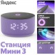 Умная колонка Яндекс Станция Мини 3, 12Вт, с Алисой на YaGPT, Лиловый