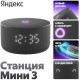 Умная колонка Яндекс Станция Мини 3, 12Вт, с Алисой на YaGPT, Черный