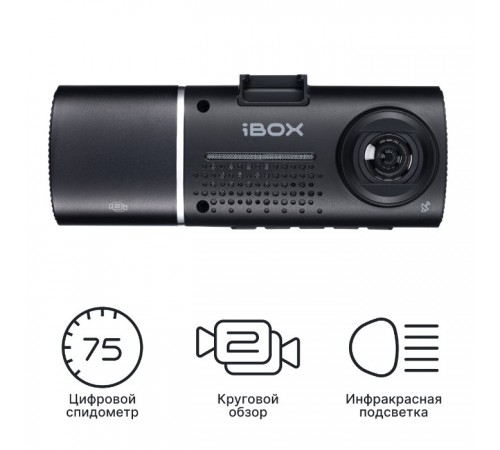 Видеорегистратор iBOX Flip GPS Dual