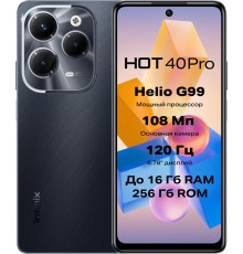 Смартфон Infinix HOT 40 Pro 8/256Gb, черный