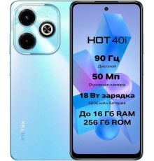 Смартфон Infinix HOT 40i 8/256 Gb РСТ, синий
