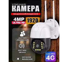 IP камера V380 Pro 4G P20 с sim-картой