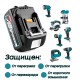 Аккумулятор для электроинструмента Makita BL1860B 18V 6.0Ah