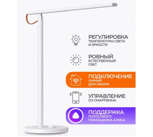 Настольная лампа Xiaomi Mi LED Desk Lamp 1S (MJTD01SSYL)