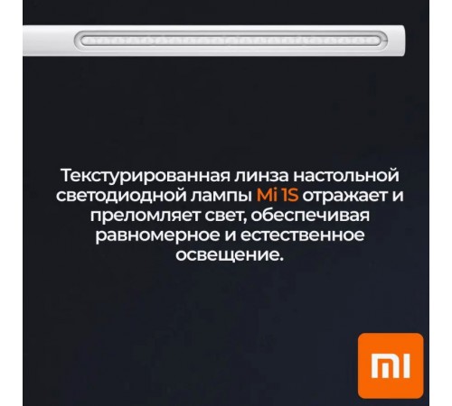 Настольная лампа Xiaomi Mi LED Desk Lamp 1S (MJTD01SSYL)