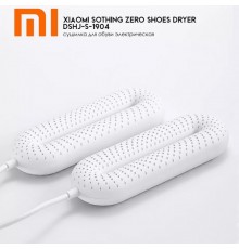 Сушилка для обуви Xiaomi Sothing Zero-Shoes Dryer White (DSHJ-S-1904)