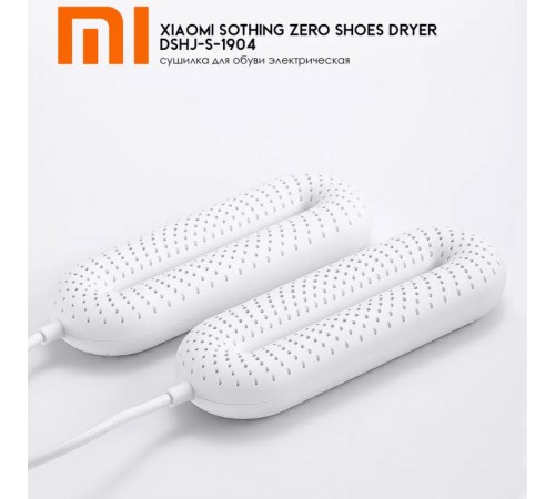 Сушилка для обуви Xiaomi Sothing Zero-Shoes Dryer White (DSHJ-S-1904)