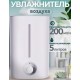 Увлажнитель воздуха Lydsto Humidifier F200 5L