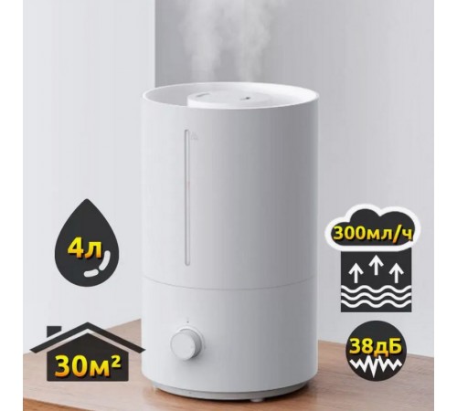 Увлажнитель воздуха Xiaomi Mijia Humidifier 2 (4 л, белый) (MJJSQ06DY)