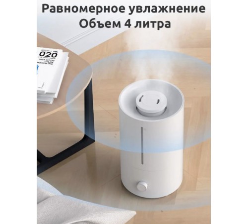 Увлажнитель воздуха Xiaomi Mijia Humidifier 2 (4 л, белый) (MJJSQ06DY)