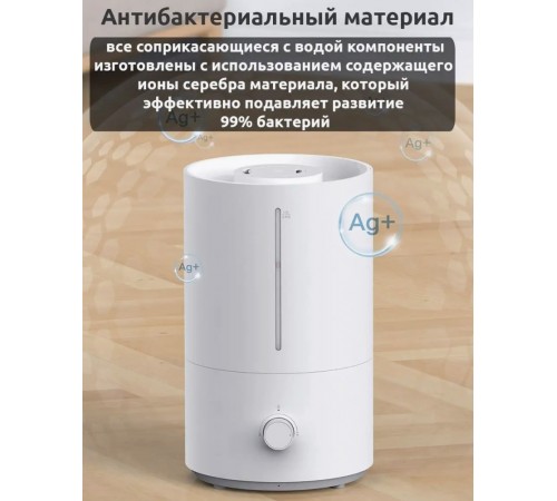 Увлажнитель воздуха Xiaomi Mijia Humidifier 2 (4 л, белый) (MJJSQ06DY)