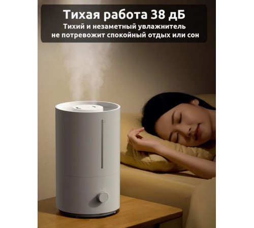 Увлажнитель воздуха Xiaomi Mijia Humidifier 2 (4 л, белый) (MJJSQ06DY)