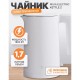 Чайник Xiaomi Mi Kettle 2 (MJDSH04YM) 1.7L White