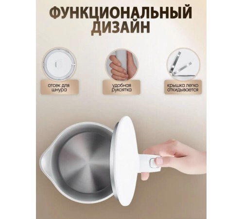 Чайник Xiaomi Mijia Electric Kettle 1S, белый