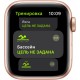 Смарт-часы Apple Watch Series SE, 40мм, корпус из алюминия золотого цвета, спортивный ремешок