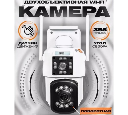 IP камера Wi-Fi YH-A3