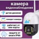 IP камера V380 Pro 4G P20 с sim-картой