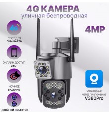 IP камера Wi-Fi VRT-SC03-4G уличная поворотная 4 Mpx с sim-картой