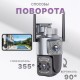 IP камера Wi-Fi VRT-SC03-4G уличная поворотная 4 Mpx с sim-картой