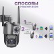 IP камера Wi-Fi VRT-SC03-4G уличная поворотная 4 Mpx с sim-картой