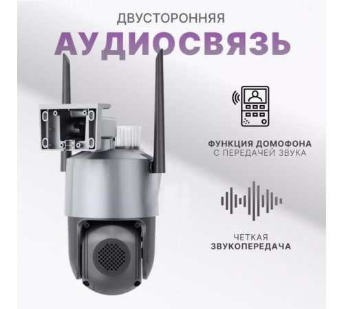 IP камера Wi-Fi VRT-SC03-4G уличная поворотная 4 Mpx с sim-картой