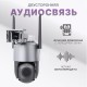 IP камера Wi-Fi VRT-SC03-4G уличная поворотная 4 Mpx с sim-картой