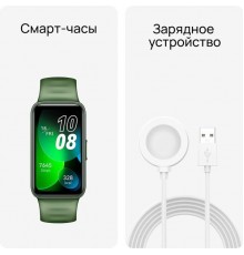 Фитнес браслет HUAWEI Band 8, изумрудно-зеленый