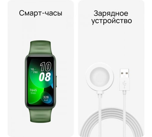 Фитнес браслет HUAWEI Band 8, изумрудно-зеленый