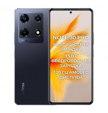 Смартфон Infinix Note 30 Pro 8/256Gb, черный