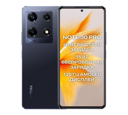 Смартфон Infinix Note 30 Pro 8/256Gb, черный