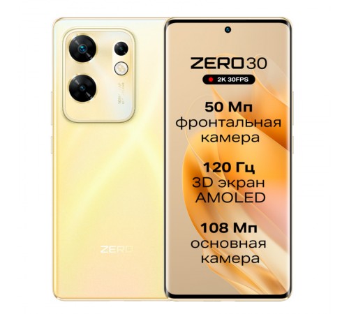 Смартфон Infinix Zero 30 8/256Gb, золотой