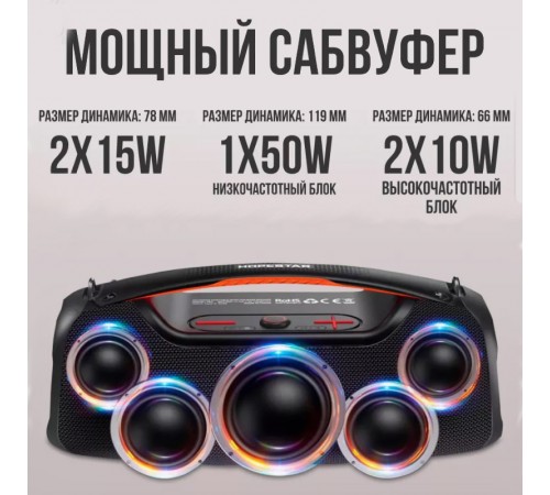 Колонка Hopestar A60, Черная