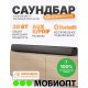 Саундбар Xiaomi Redmi TV Soundbar Black MDZ-34-DA