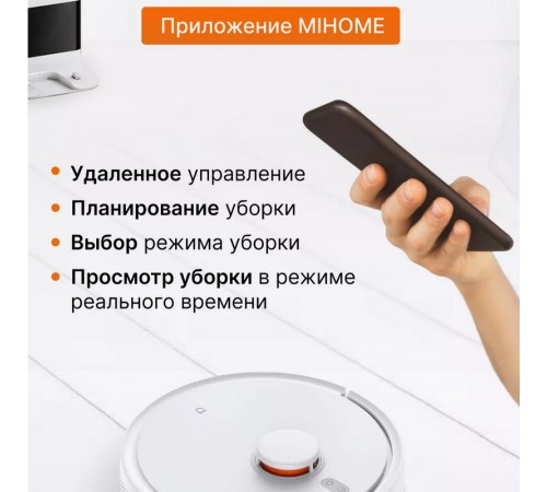 Робот-пылесос Xiaomi Mijia 3C Plus (C103CN) Sweeping Vacuum Cleaner, белый