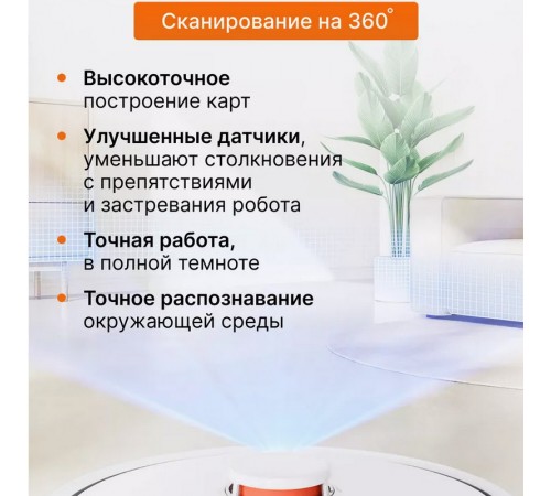 Робот-пылесос Xiaomi Mijia 3C Plus (C103CN) Sweeping Vacuum Cleaner, белый